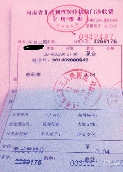 “4分钱处方”引起了广泛热议