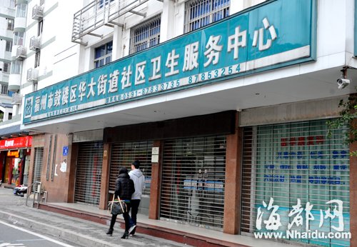 昨日十七时三十分，华大社区卫生服务中心已关门