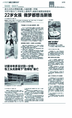 去年5月22日起，本报连续报道她的事。
