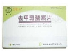 去甲斑蝥素片