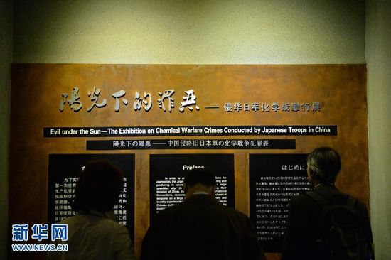 日本医学团来华参观731遗址 向受害者献花(图)